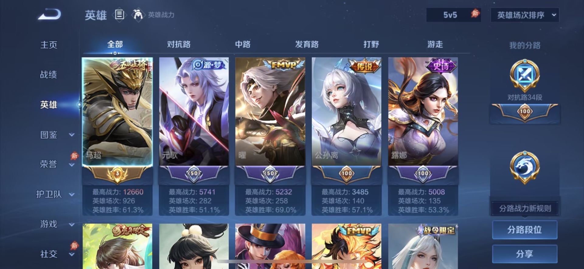 WZQM4423489王者荣耀账号详情图4 WZQM4423489王者荣耀账号详情图4
