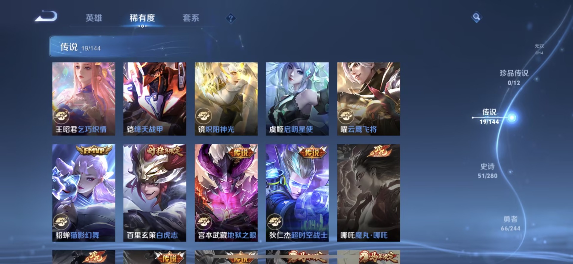 WZQM4423489王者荣耀账号详情图6 WZQM4423489王者荣耀账号详情图6