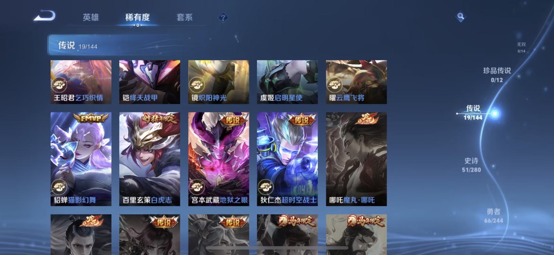 WZQM4423489王者荣耀账号详情图7 WZQM4423489王者荣耀账号详情图7