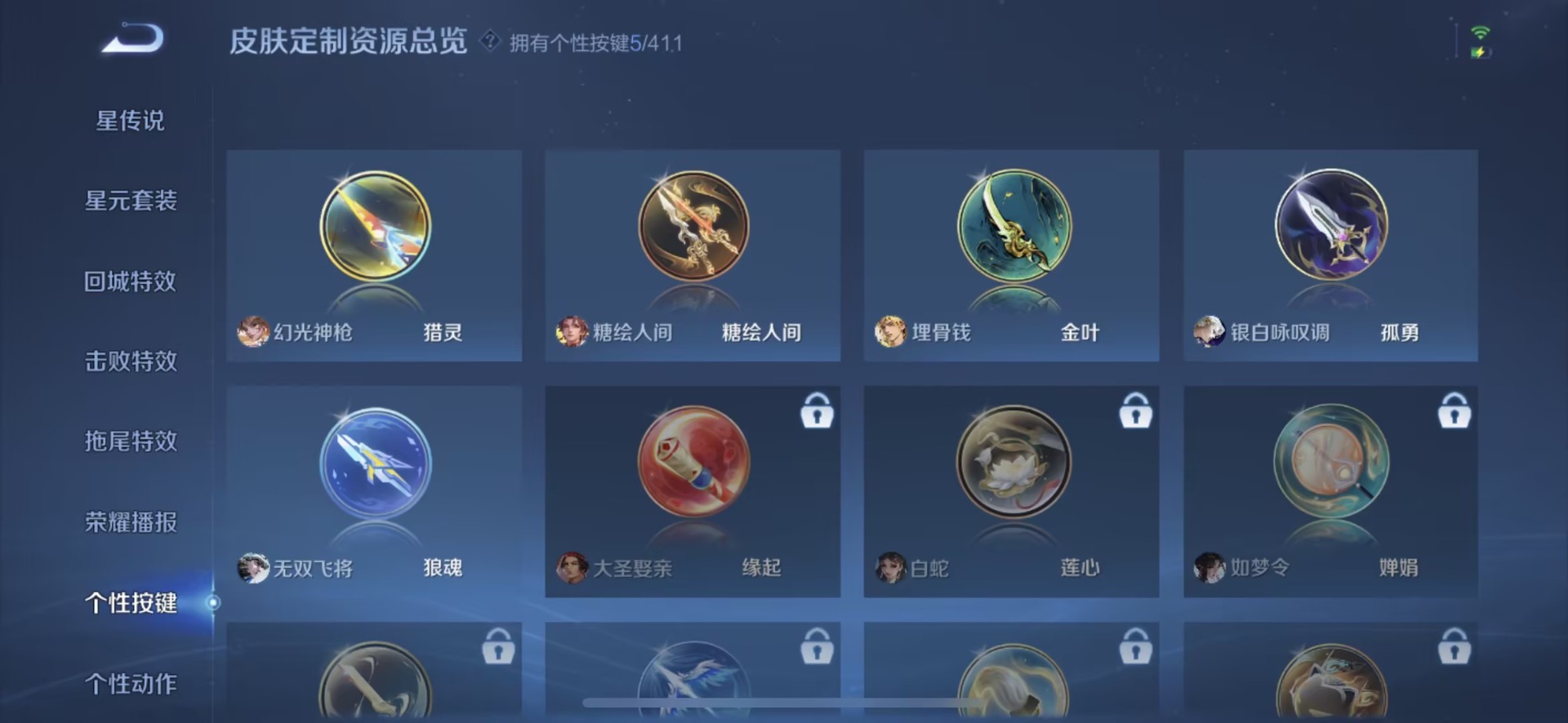 WZQM4423489王者荣耀账号详情图10 WZQM4423489王者荣耀账号详情图10