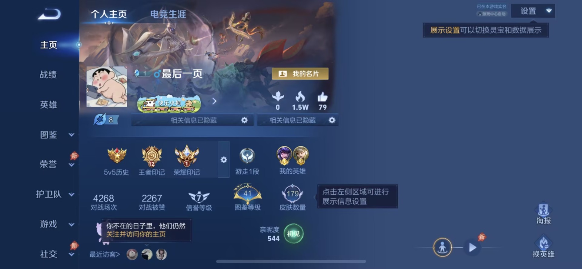 WZQM4423489王者荣耀账号详情图13 WZQM4423489王者荣耀账号详情图13