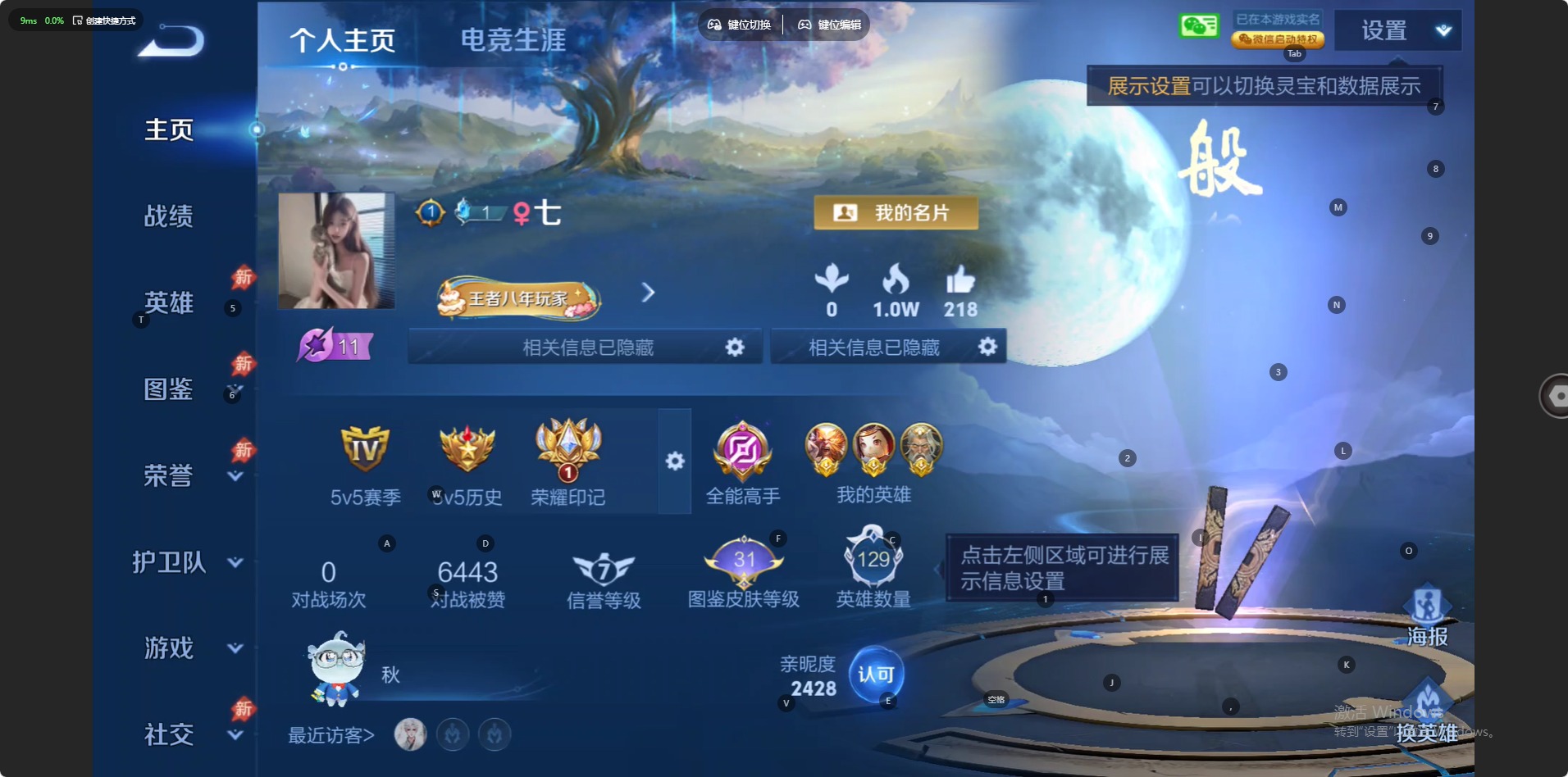 WZQM4431192王者荣耀账号详情图4