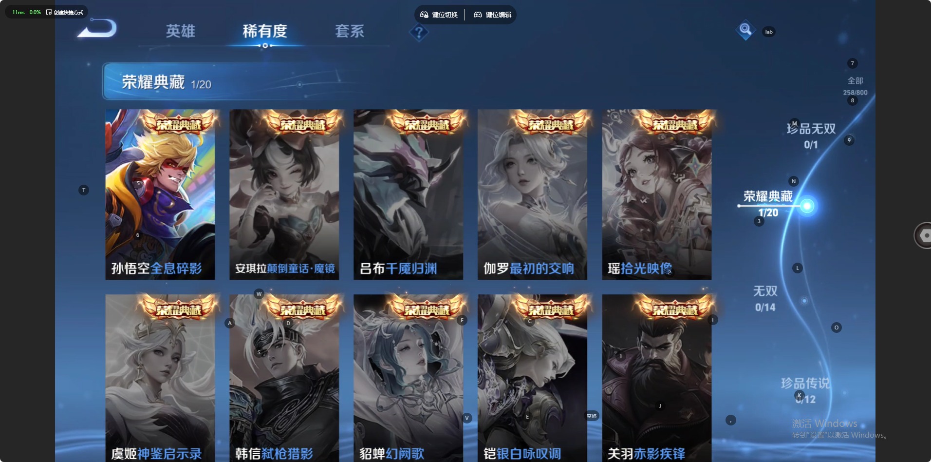 WZQM4431192王者荣耀账号详情图7