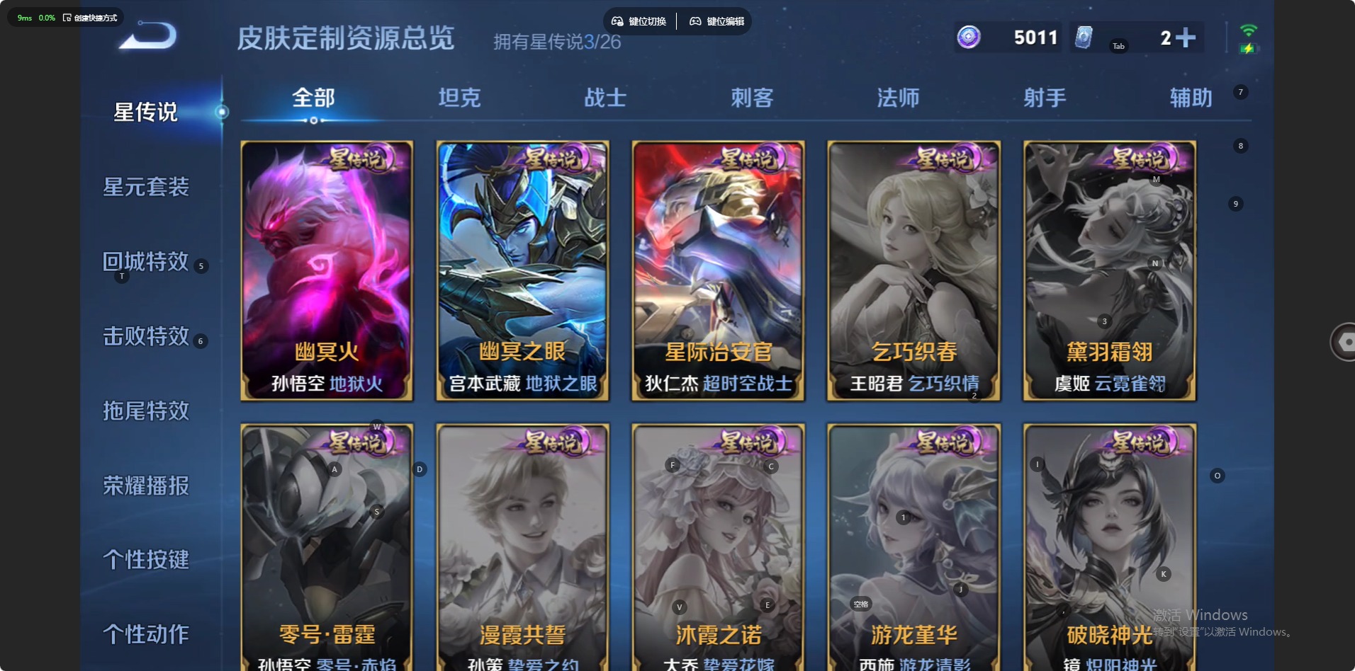 WZQM4431192王者荣耀账号详情图9