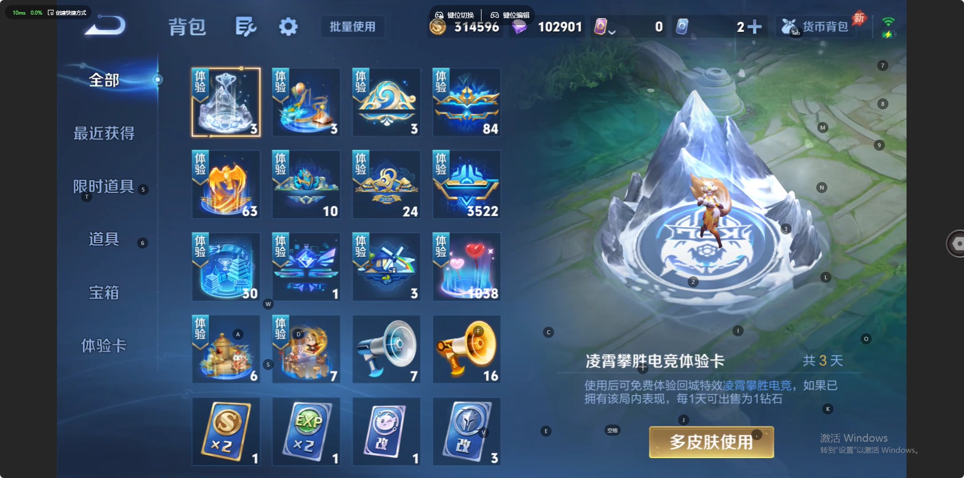 WZQM4431192王者荣耀账号详情图13