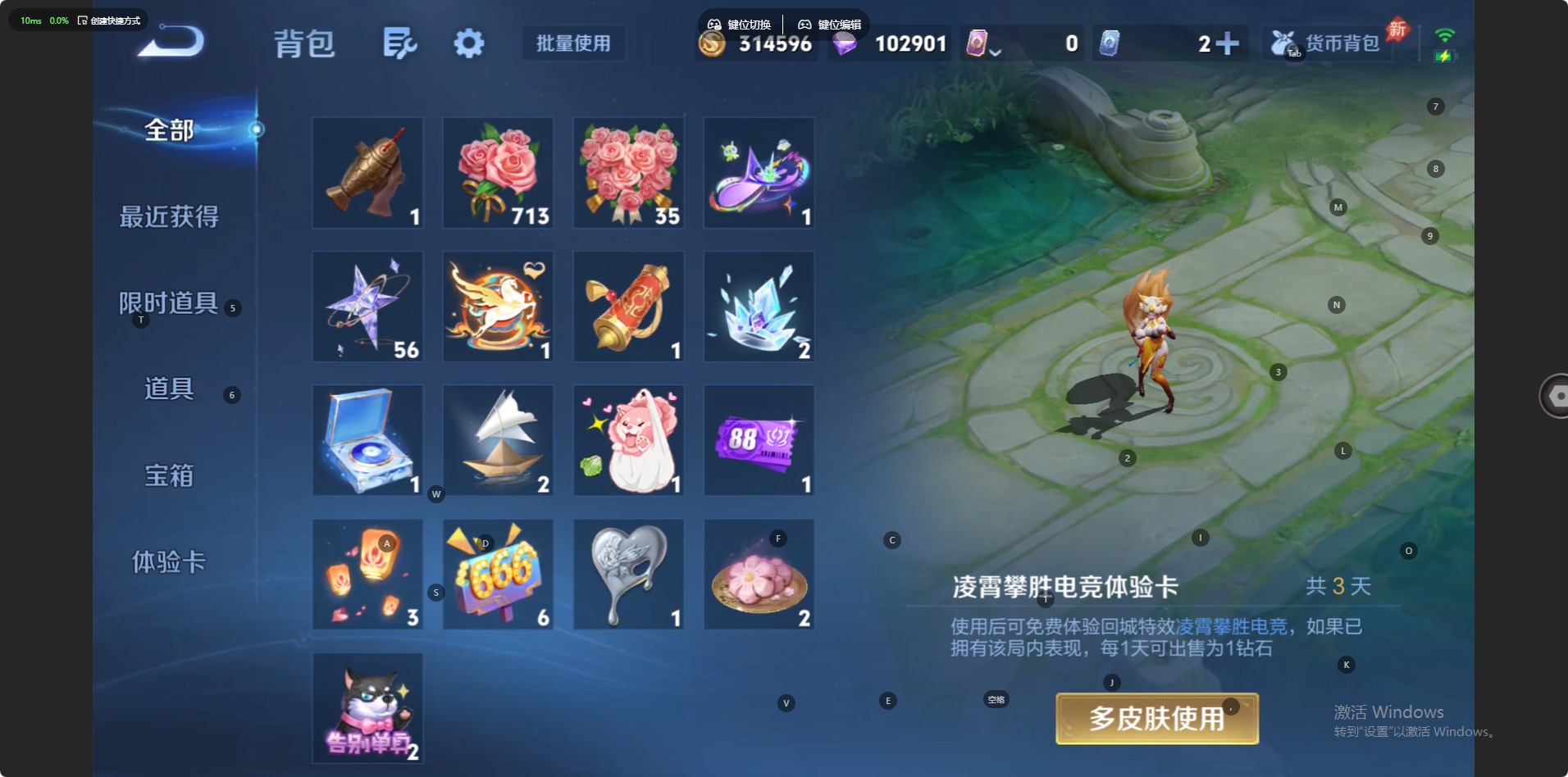 WZQM4431192王者荣耀账号详情图14
