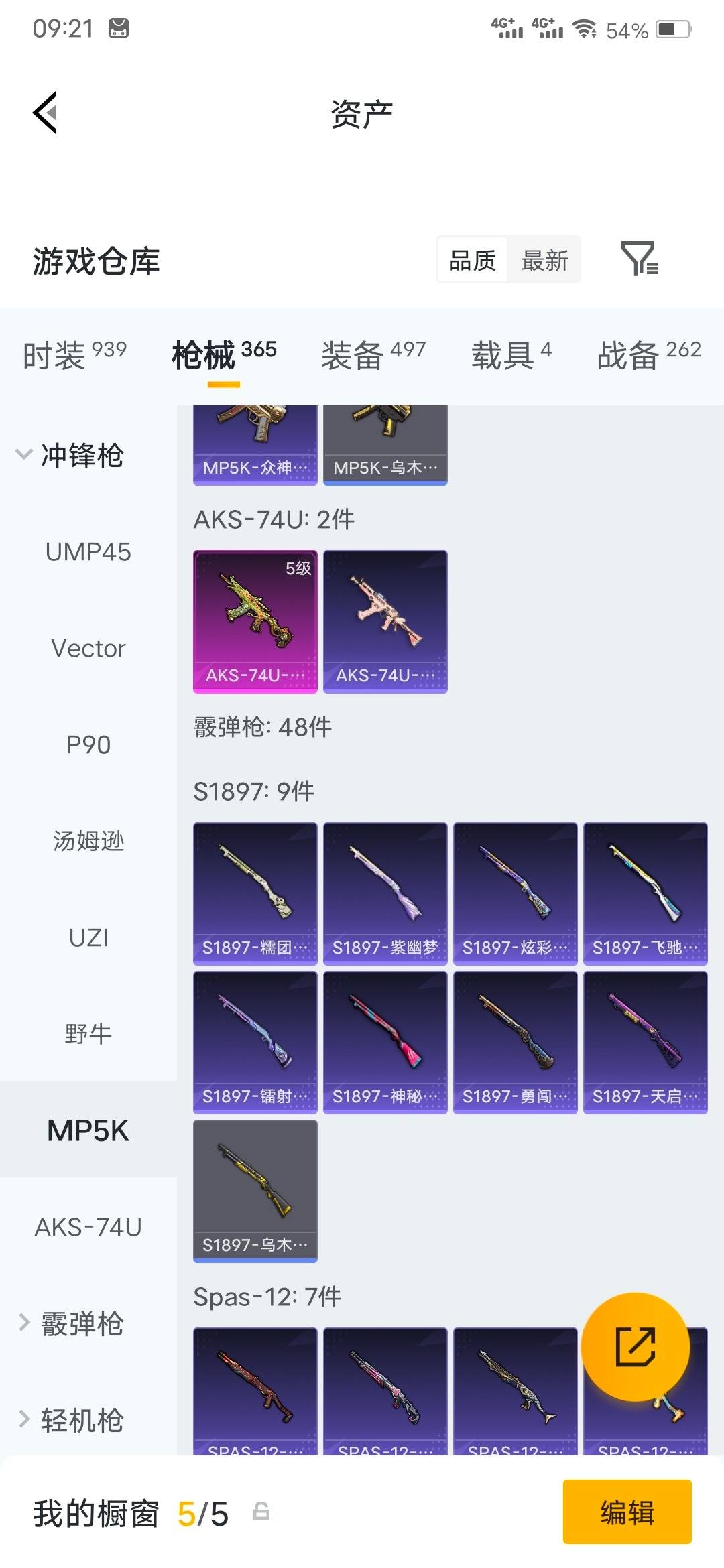HPQM4257254和平精英账号详情图10 HPQM4257254和平精英账号详情图10