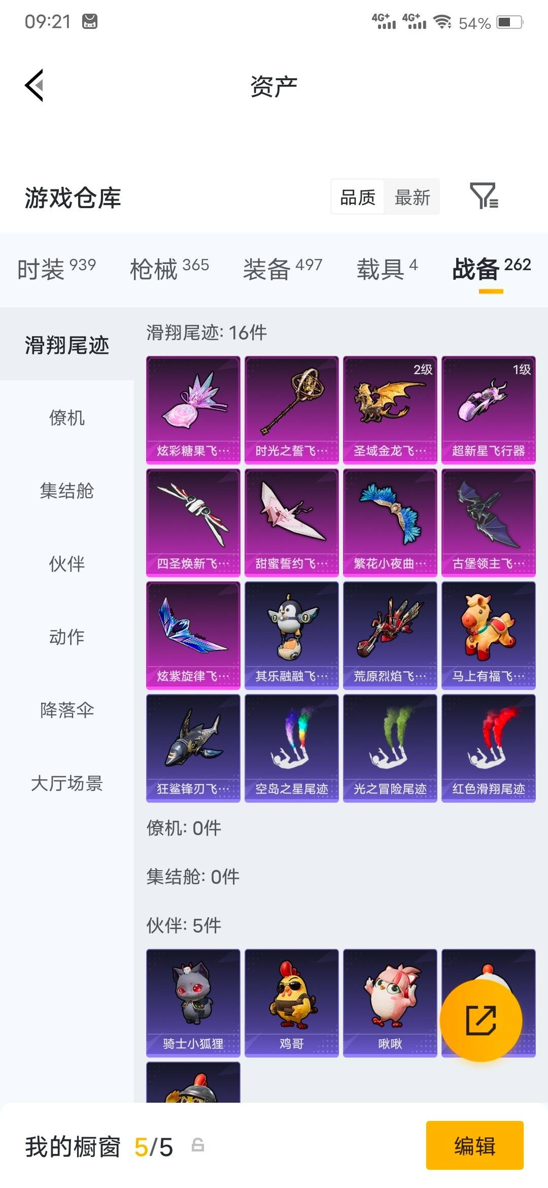 HPQM4257254和平精英账号详情图13 HPQM4257254和平精英账号详情图13