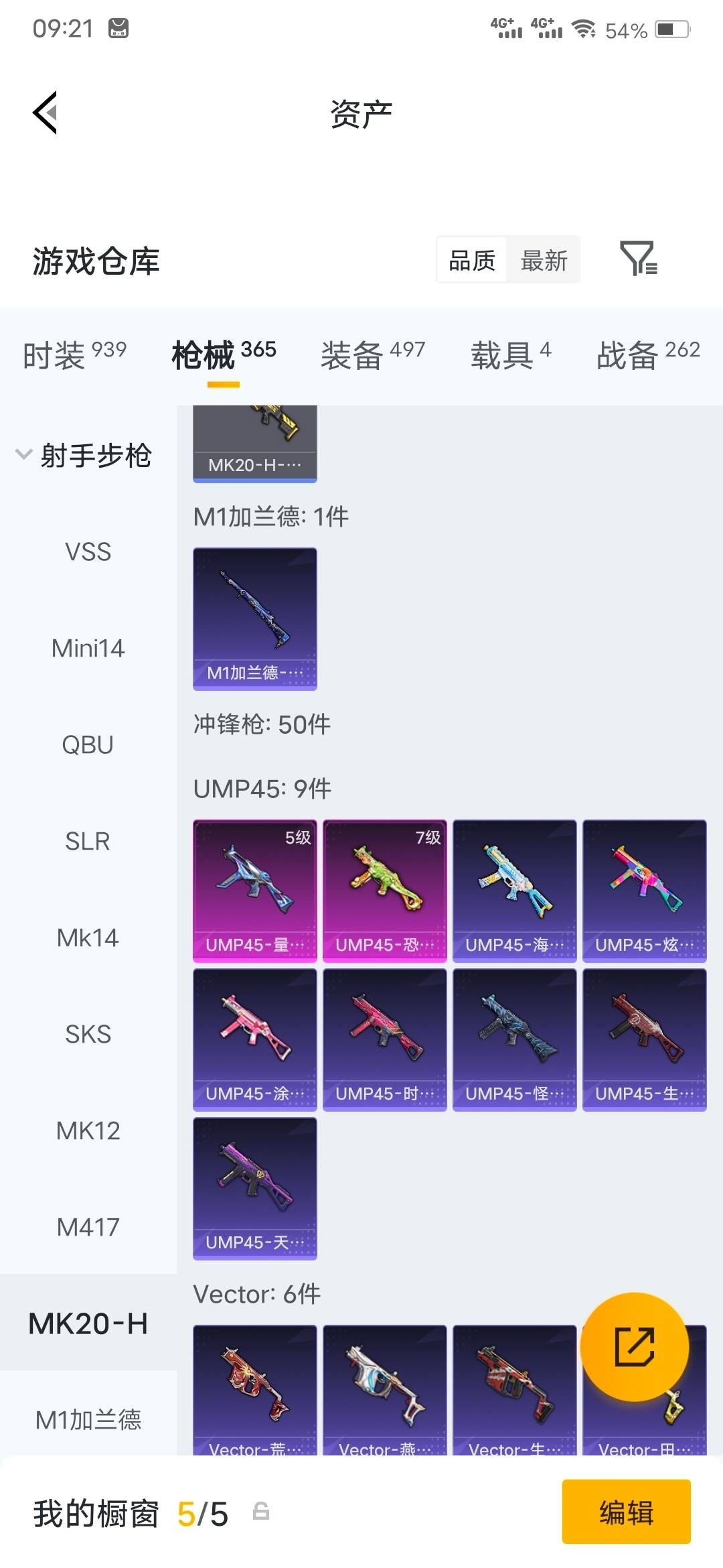 HPQM4257254和平精英账号详情图15 HPQM4257254和平精英账号详情图15
