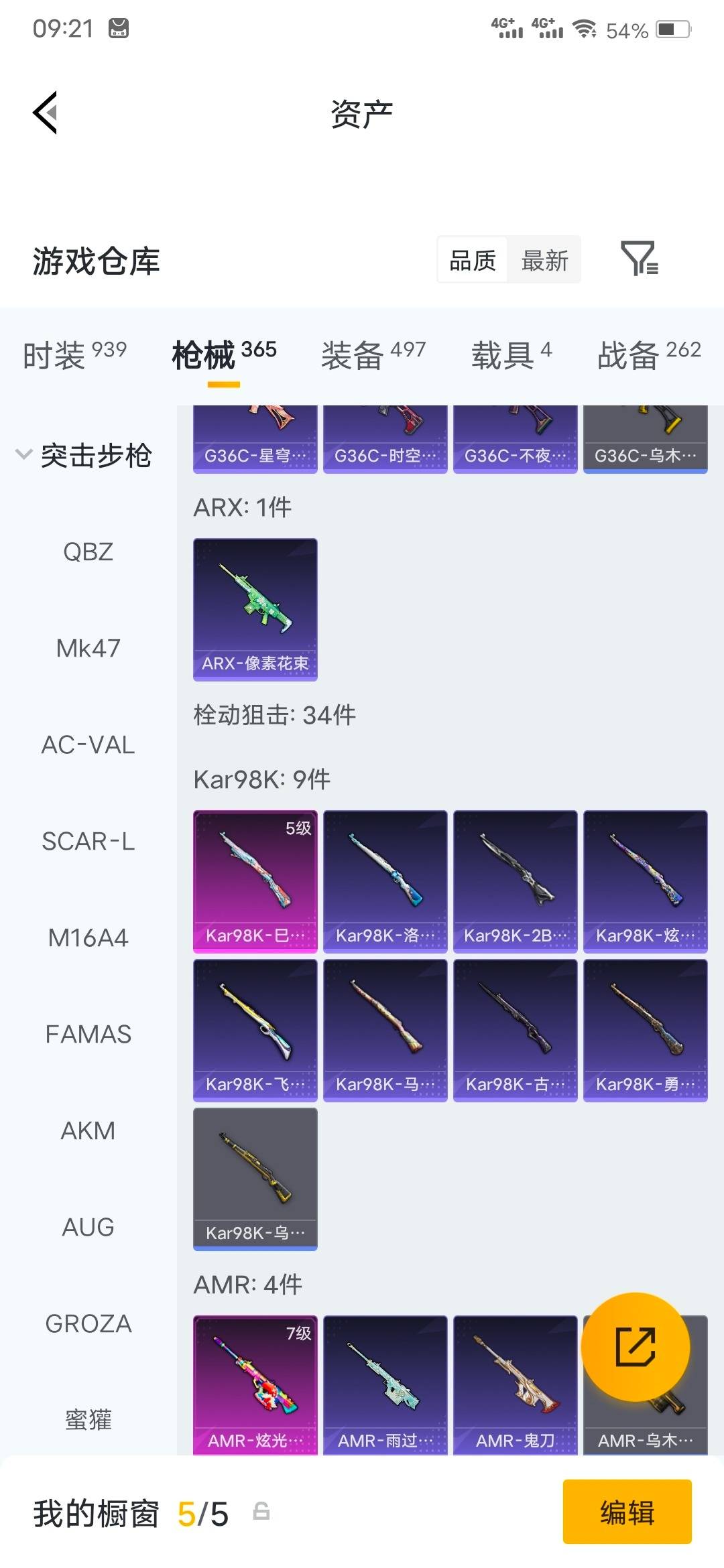 HPQM4257254和平精英账号详情图16 HPQM4257254和平精英账号详情图16