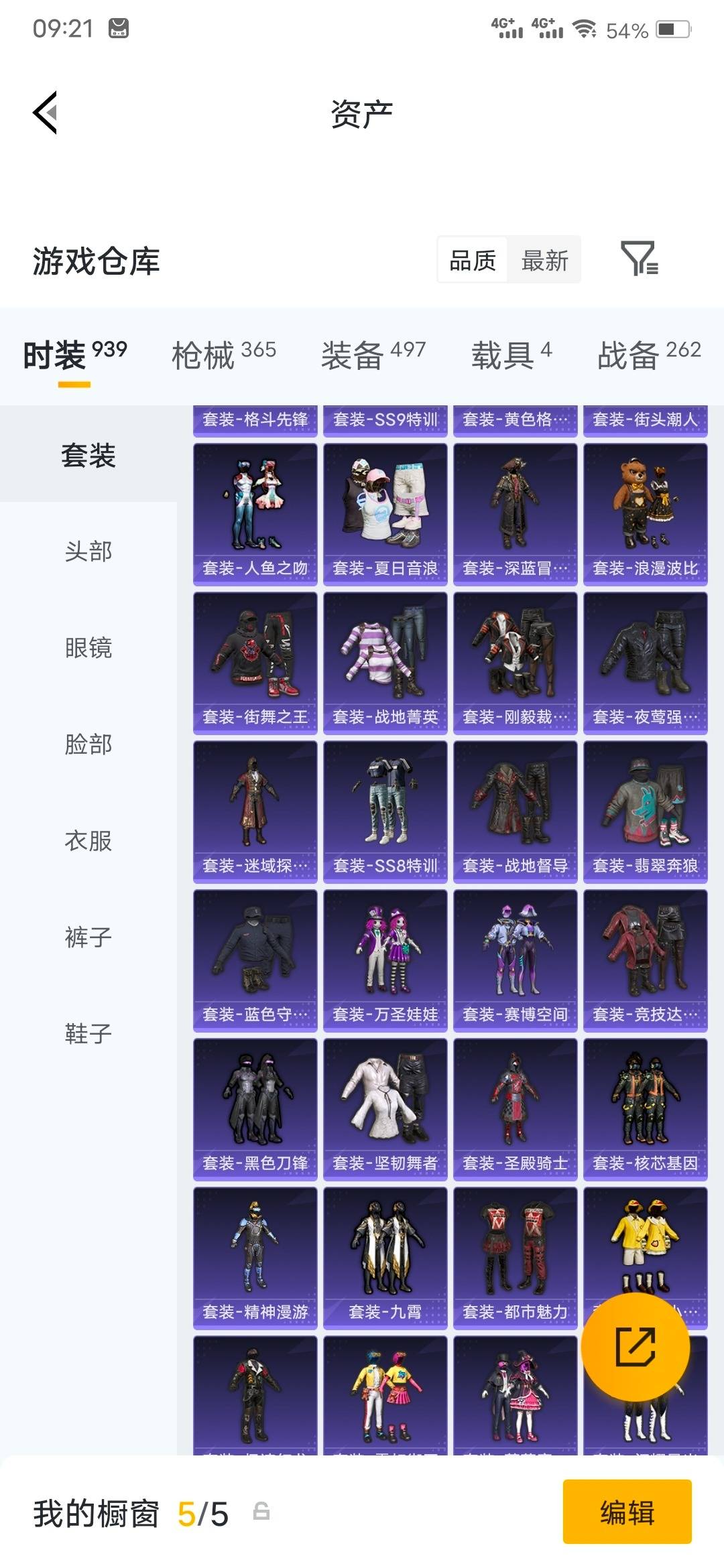HPQM4257254和平精英账号详情图19 HPQM4257254和平精英账号详情图19