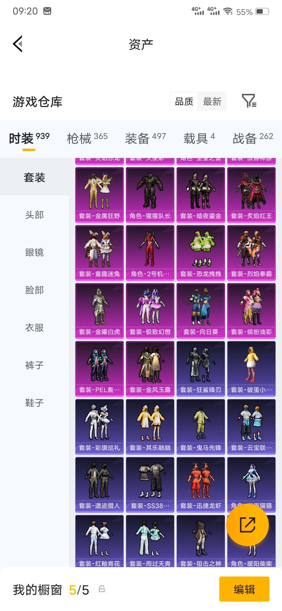 HPQM4257254和平精英账号详情图21 HPQM4257254和平精英账号详情图21
