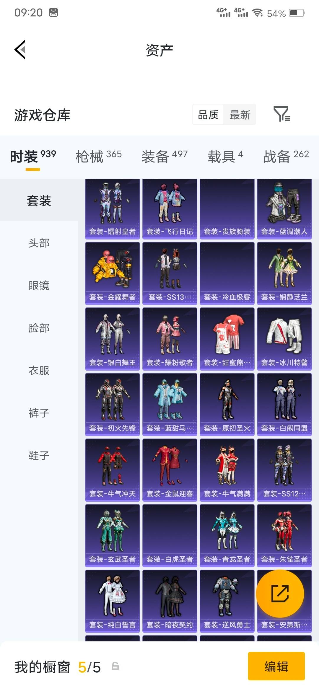 HPQM4257254和平精英账号详情图20 HPQM4257254和平精英账号详情图20