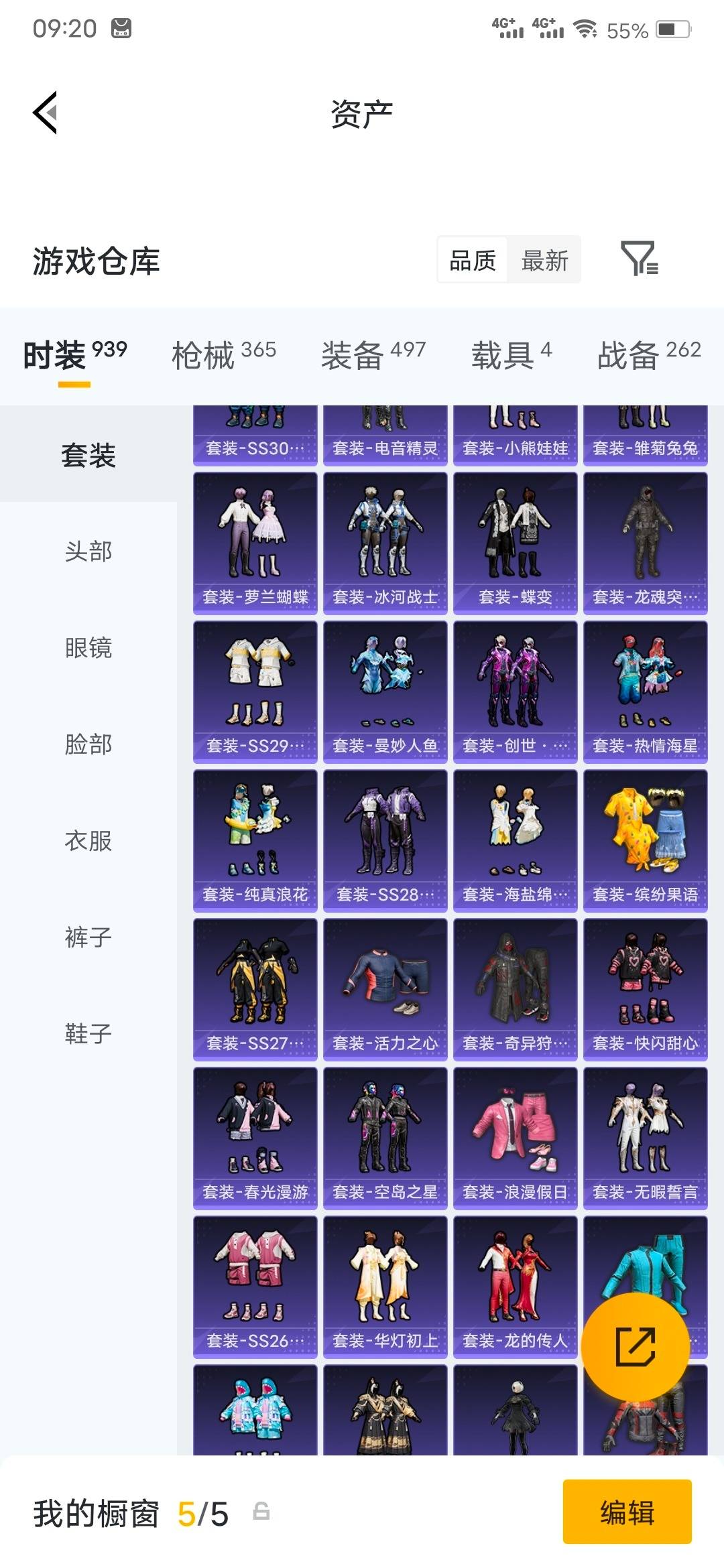 HPQM4257254和平精英账号详情图24 HPQM4257254和平精英账号详情图24