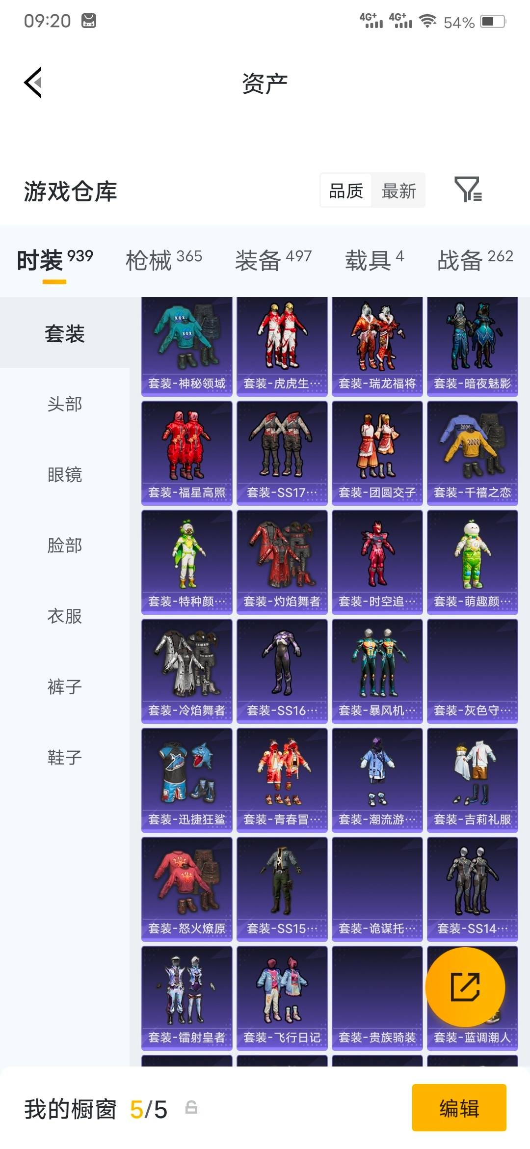 HPQM4257254和平精英账号详情图26 HPQM4257254和平精英账号详情图26