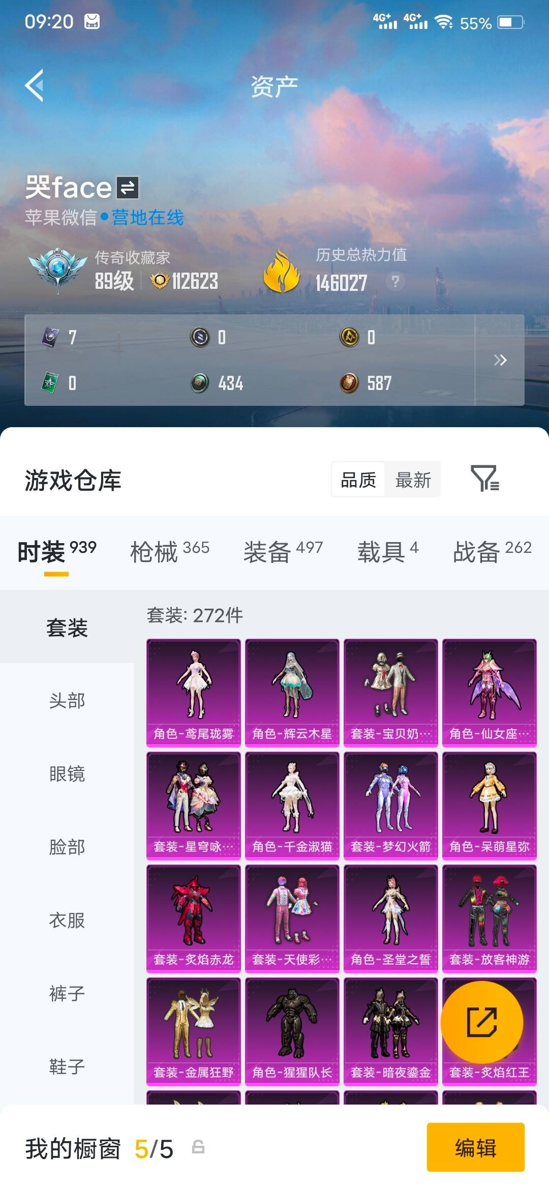 HPQM4257254和平精英账号详情图27 HPQM4257254和平精英账号详情图27