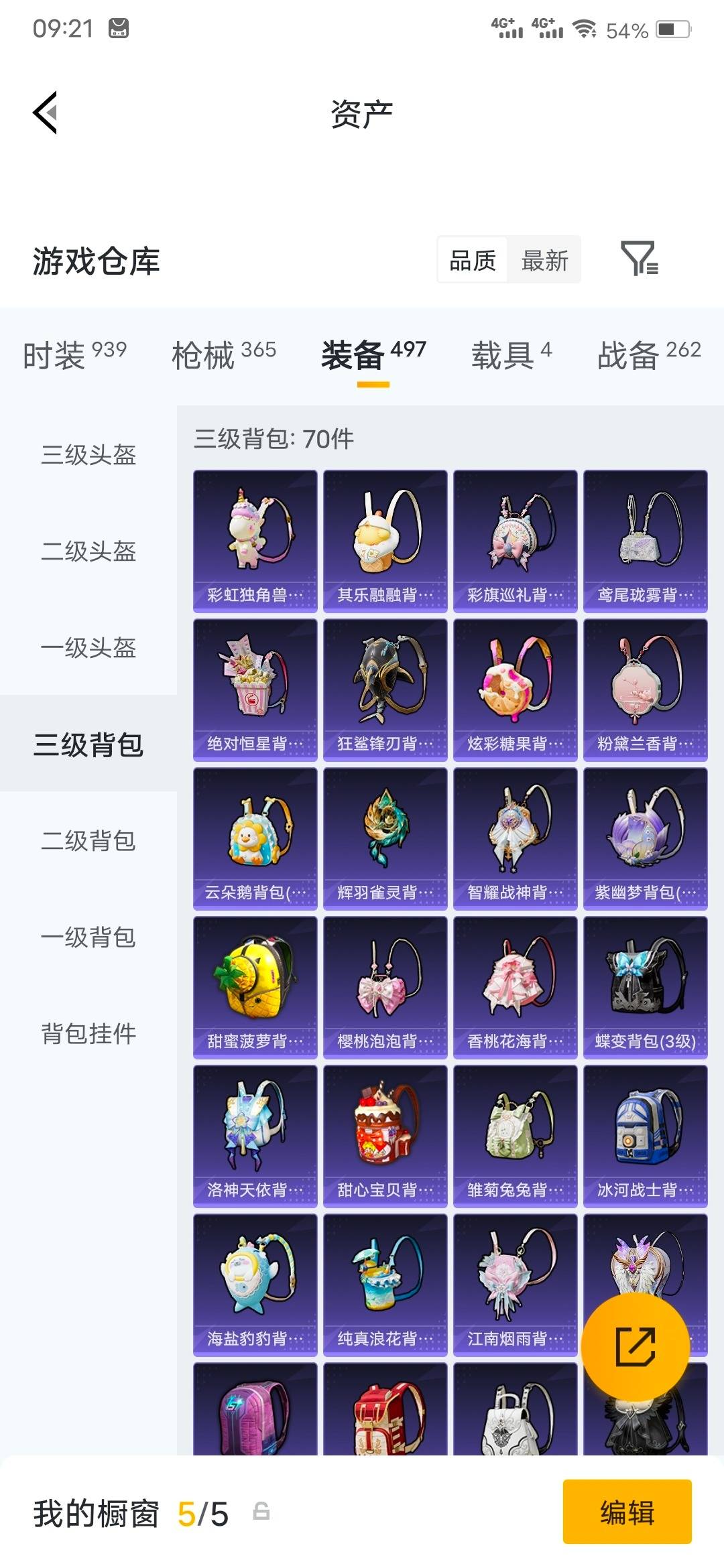 HPQM4257254和平精英账号详情图32 HPQM4257254和平精英账号详情图32