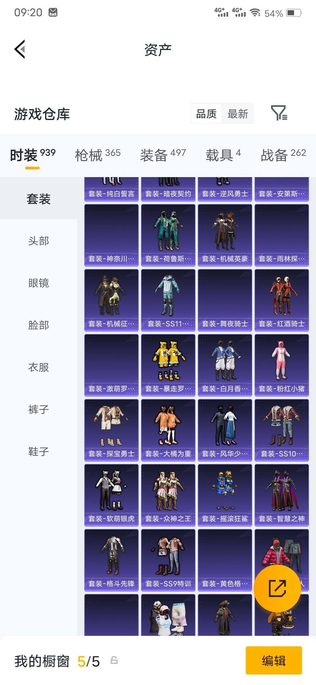 HPQM4257254和平精英账号详情图35 HPQM4257254和平精英账号详情图35