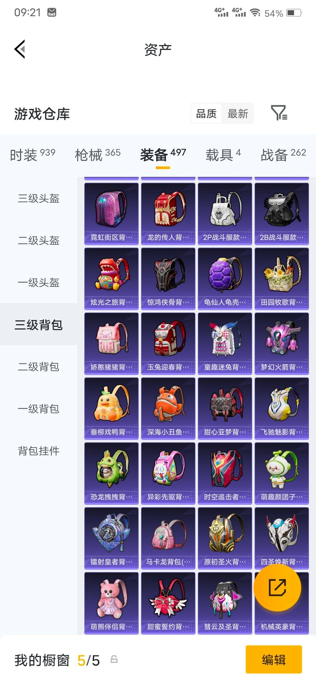 HPQM4257254和平精英账号详情图36 HPQM4257254和平精英账号详情图36