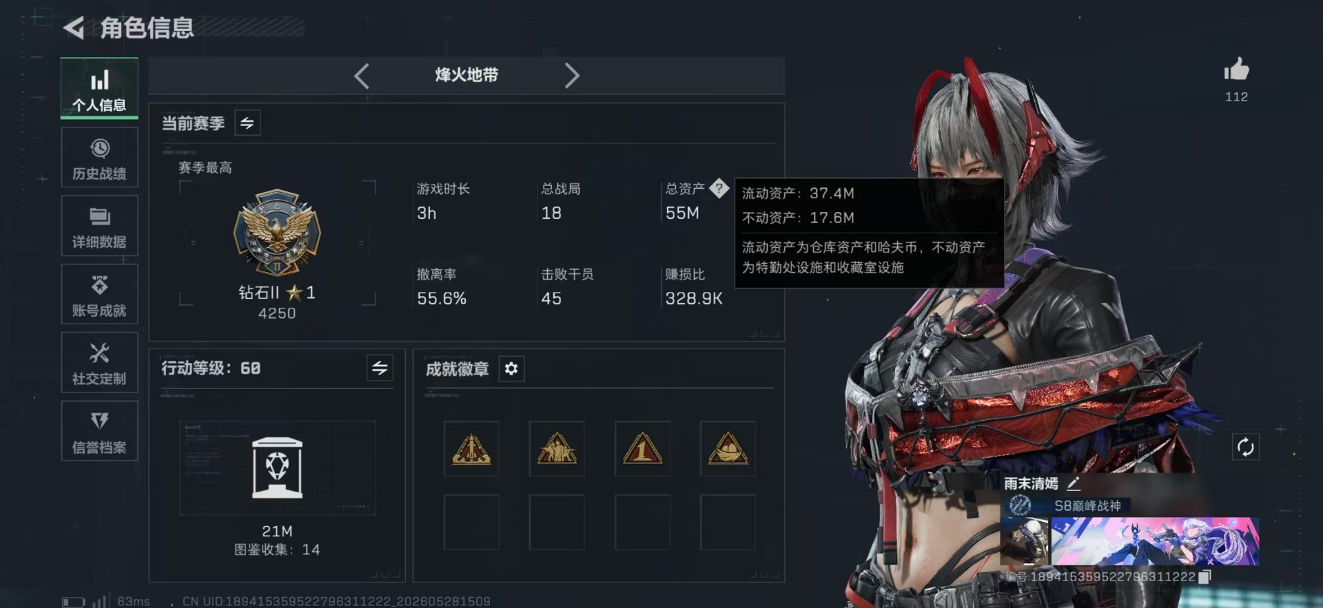 SJZQM4213114三角洲行动账号详情图3 SJZQM4213114三角洲行动账号详情图3