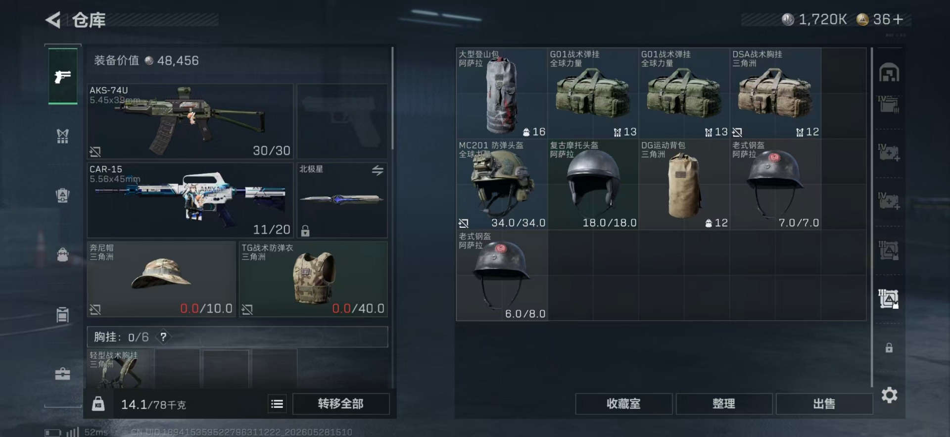 SJZQM4213114三角洲行动账号详情图12 SJZQM4213114三角洲行动账号详情图12