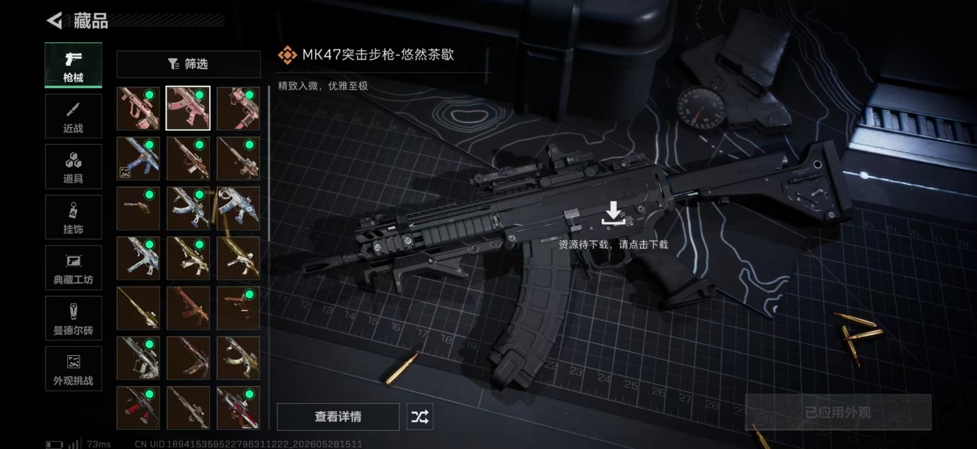 SJZQM4213114三角洲行动账号详情图27 SJZQM4213114三角洲行动账号详情图27