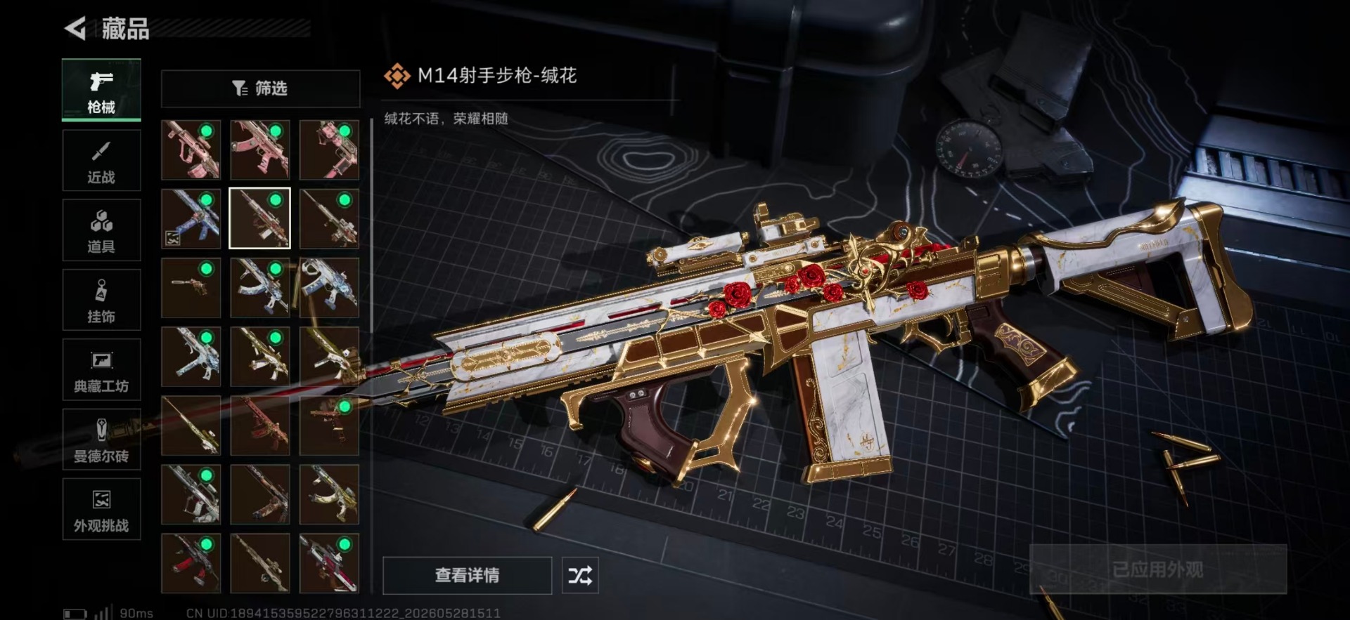 SJZQM4213114三角洲行动账号详情图31 SJZQM4213114三角洲行动账号详情图31
