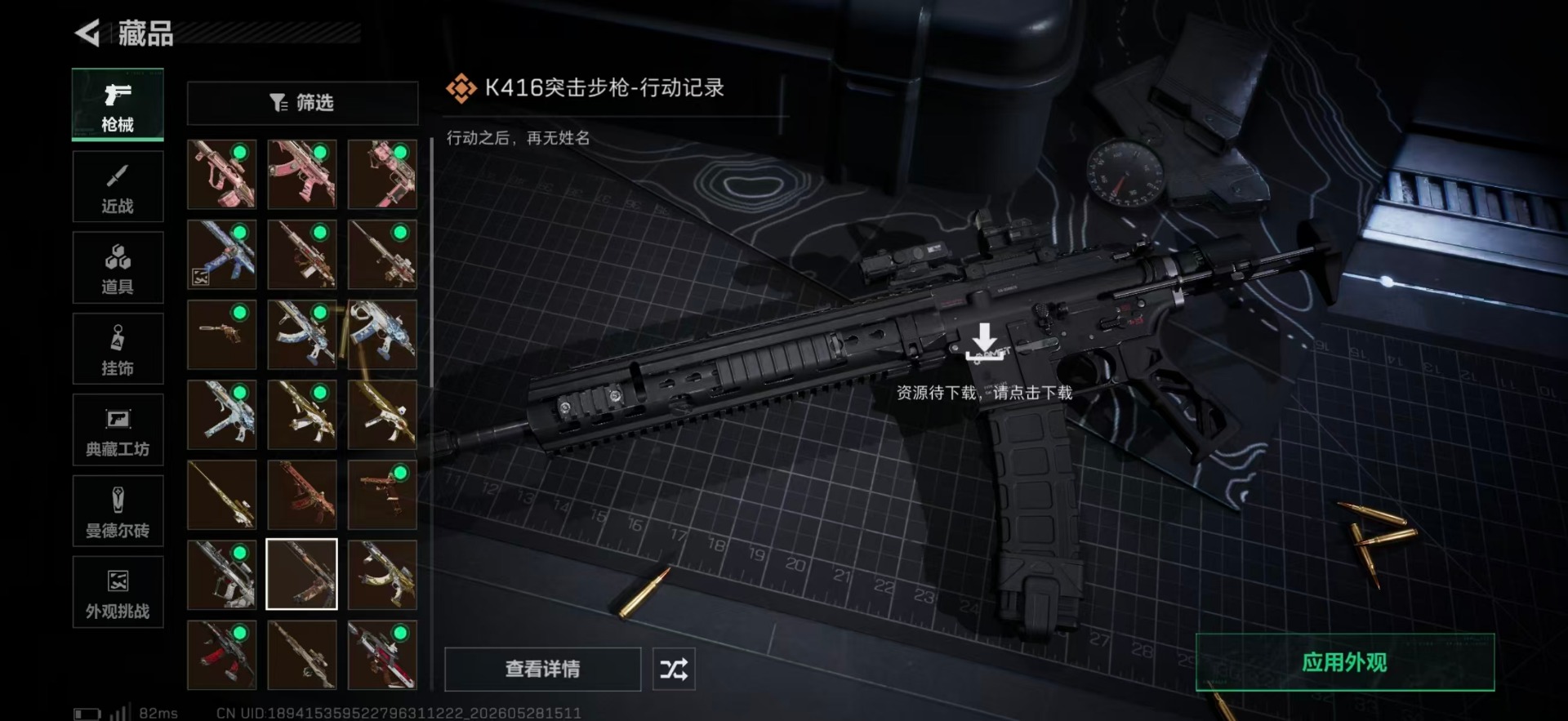 SJZQM4213114三角洲行动账号详情图32 SJZQM4213114三角洲行动账号详情图32