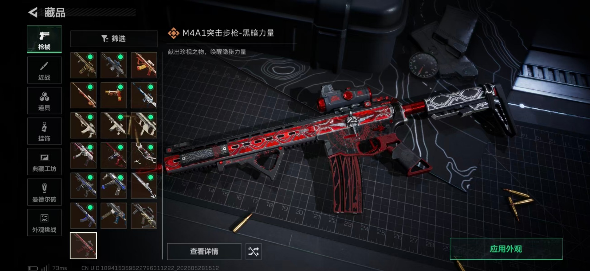 SJZQM4213114三角洲行动账号详情图37 SJZQM4213114三角洲行动账号详情图37