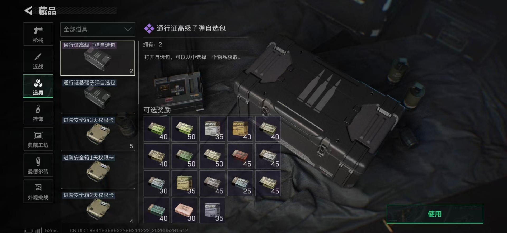 SJZQM4213114三角洲行动账号详情图42 SJZQM4213114三角洲行动账号详情图42