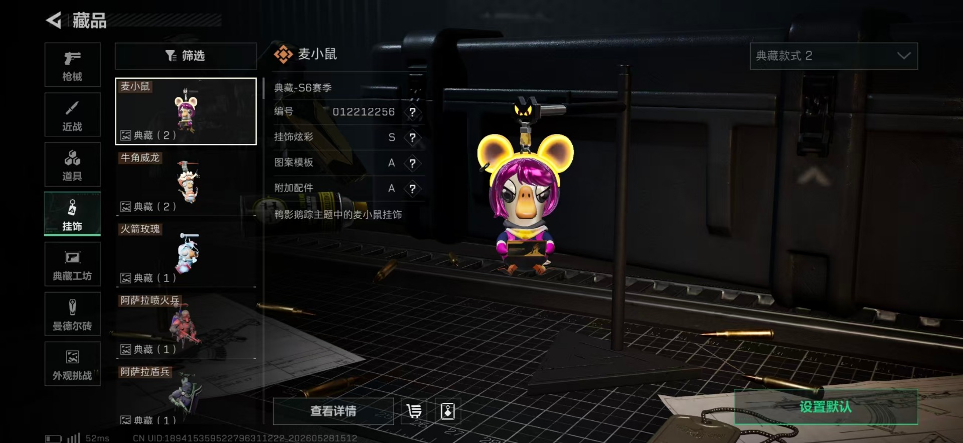 SJZQM4213114三角洲行动账号详情图43 SJZQM4213114三角洲行动账号详情图43