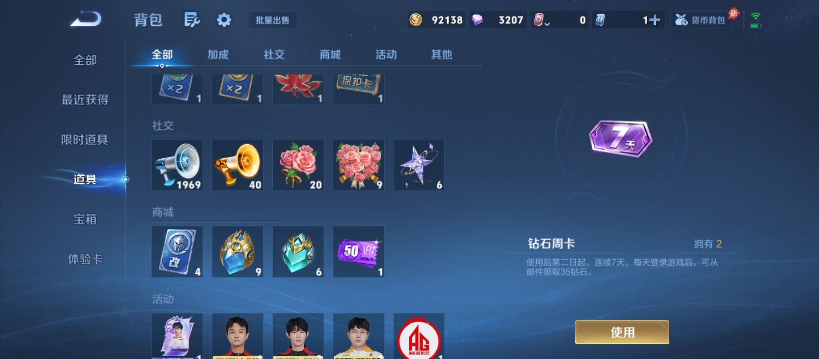 WZQM4454926王者荣耀账号详情图5 WZQM4454926王者荣耀账号详情图5