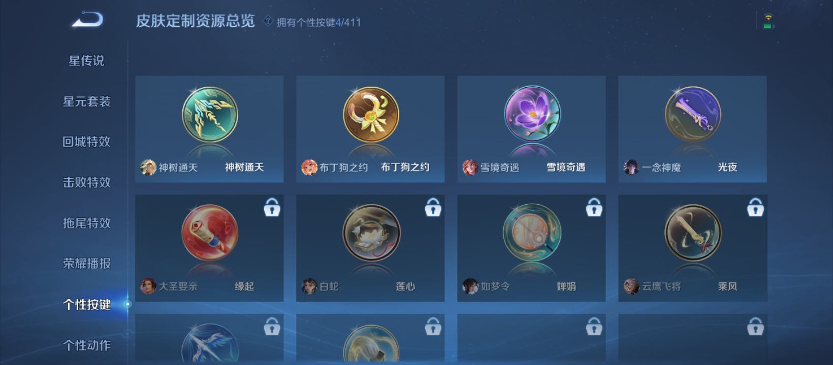WZQM4454926王者荣耀账号详情图7 WZQM4454926王者荣耀账号详情图7