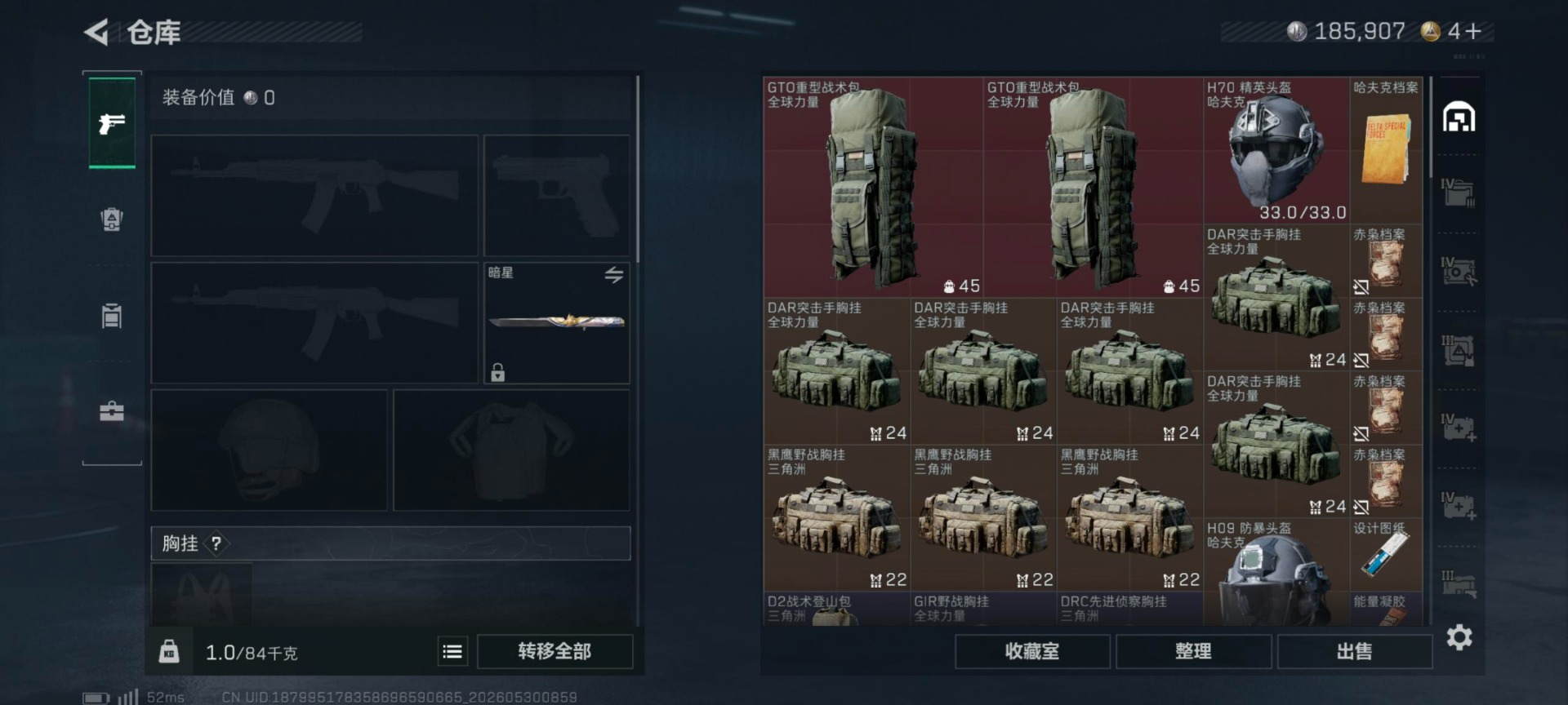 SJZQM4161384三角洲行动账号详情图7 SJZQM4161384三角洲行动账号详情图7