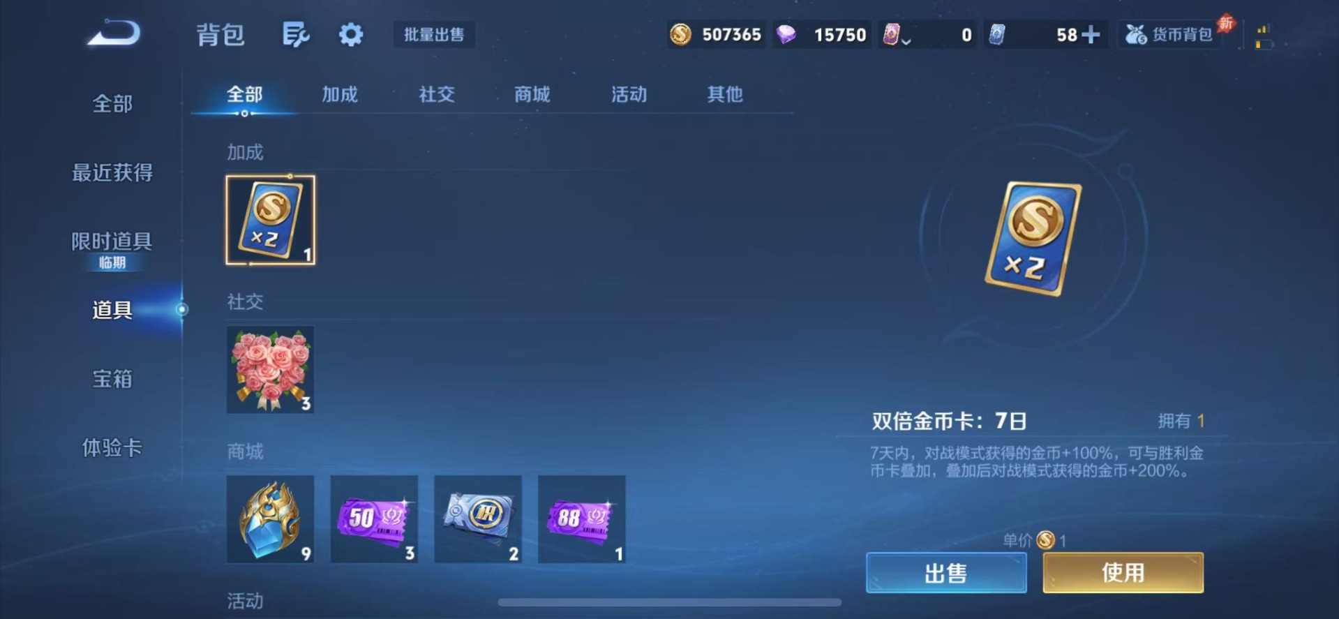 WZQM4431421王者荣耀账号详情图9 WZQM4431421王者荣耀账号详情图9