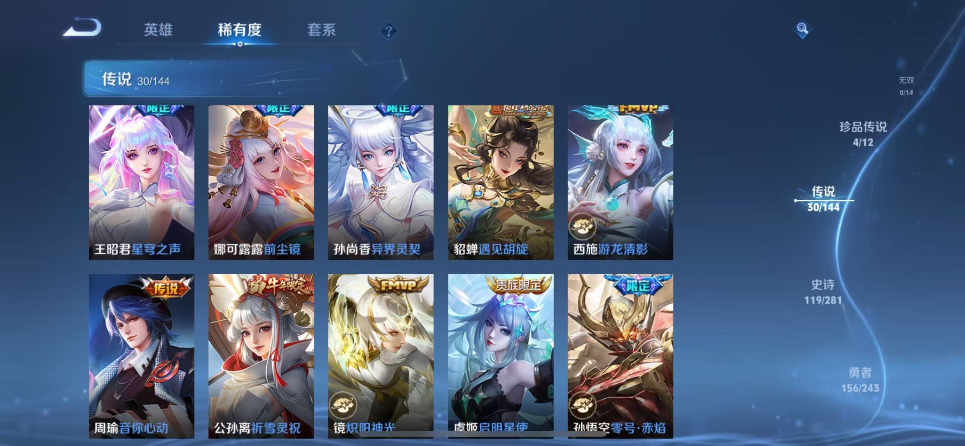 WZQM4431421王者荣耀账号详情图13 WZQM4431421王者荣耀账号详情图13