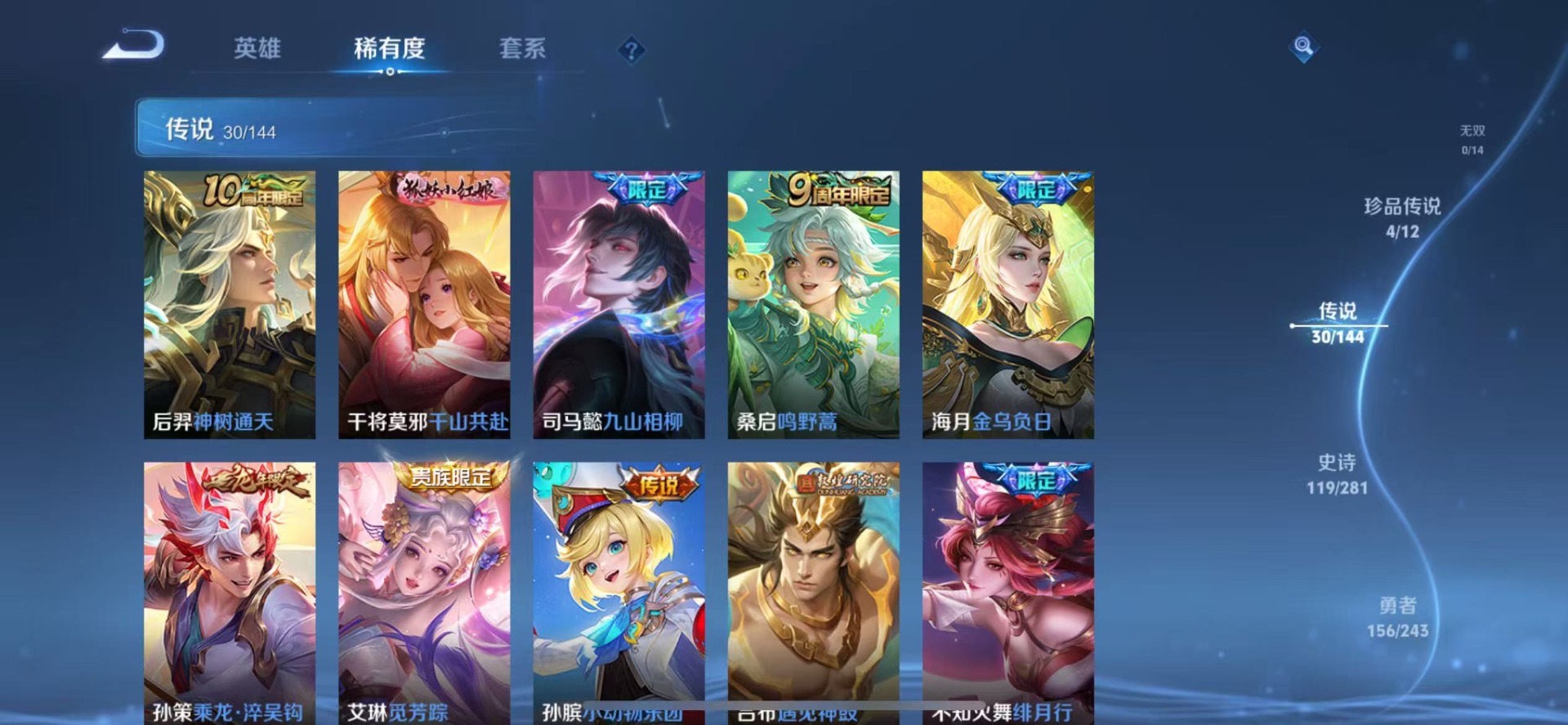 WZQM4431421王者荣耀账号详情图12 WZQM4431421王者荣耀账号详情图12