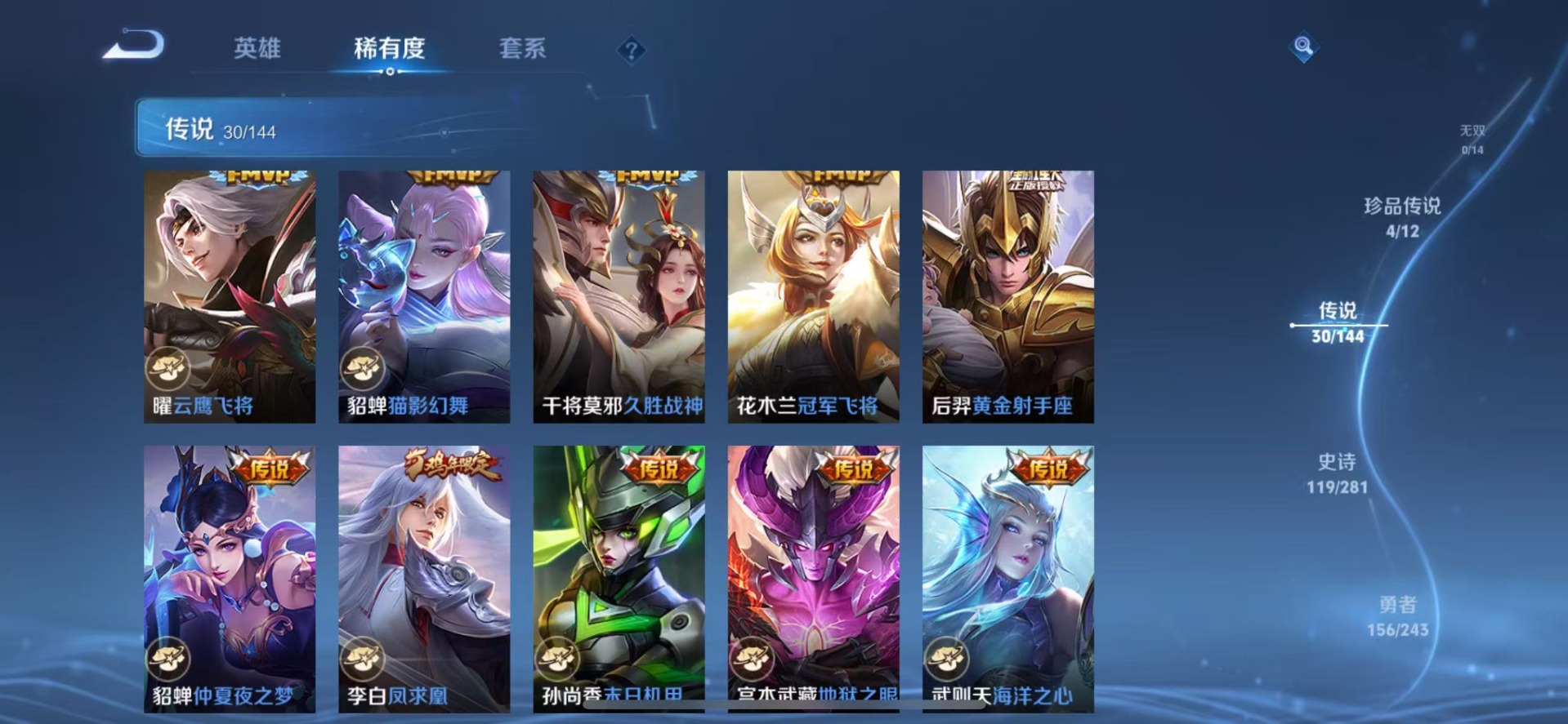 WZQM4431421王者荣耀账号详情图14 WZQM4431421王者荣耀账号详情图14