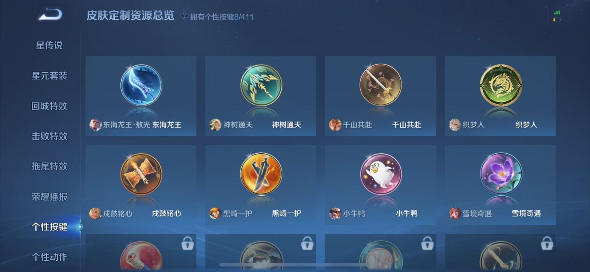 WZQM4431421王者荣耀账号详情图17 WZQM4431421王者荣耀账号详情图17