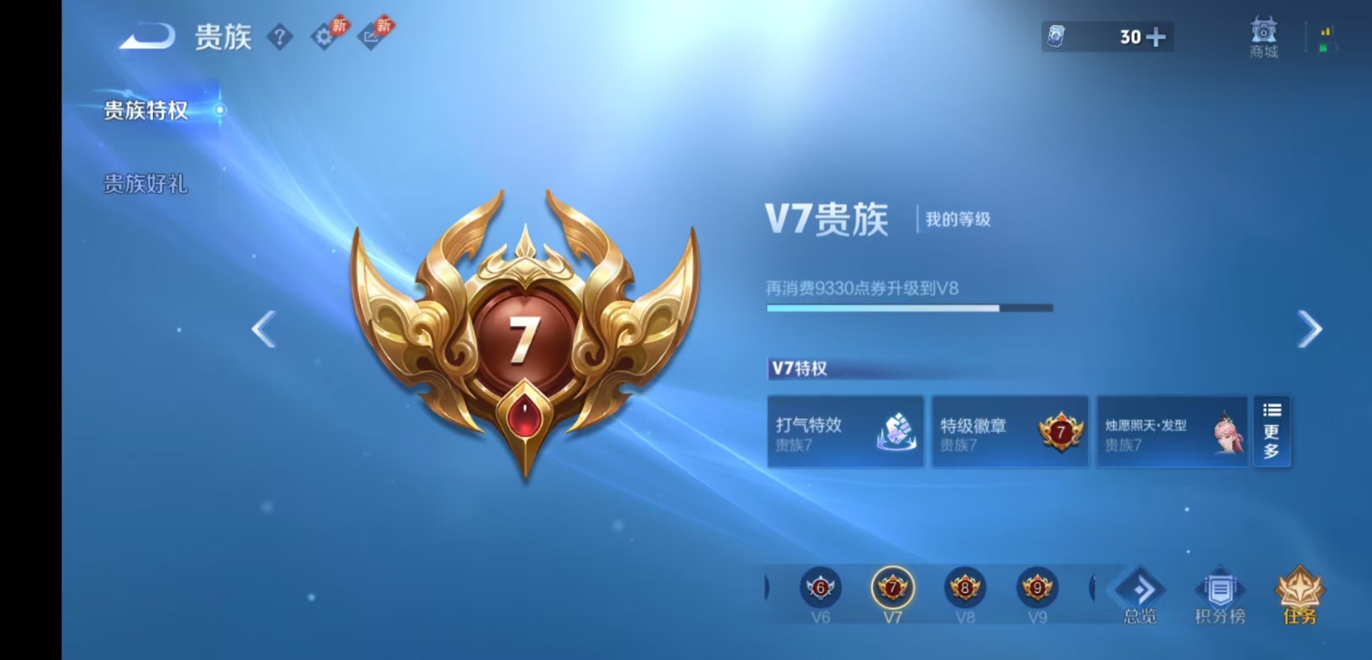 WZQM4425734王者荣耀账号详情图15 WZQM4425734王者荣耀账号详情图15