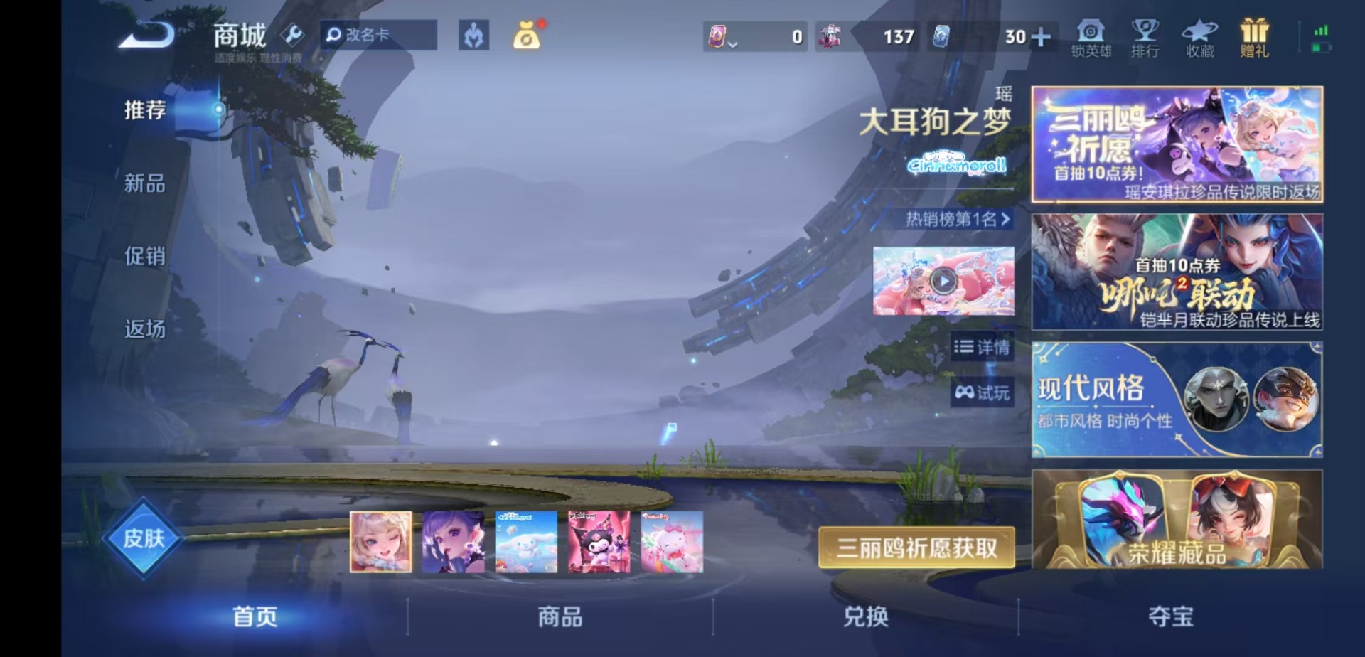 WZQM4425734王者荣耀账号详情图14 WZQM4425734王者荣耀账号详情图14