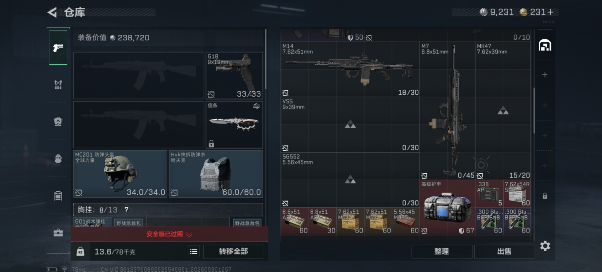 SJZQM4156004三角洲行动账号详情图8