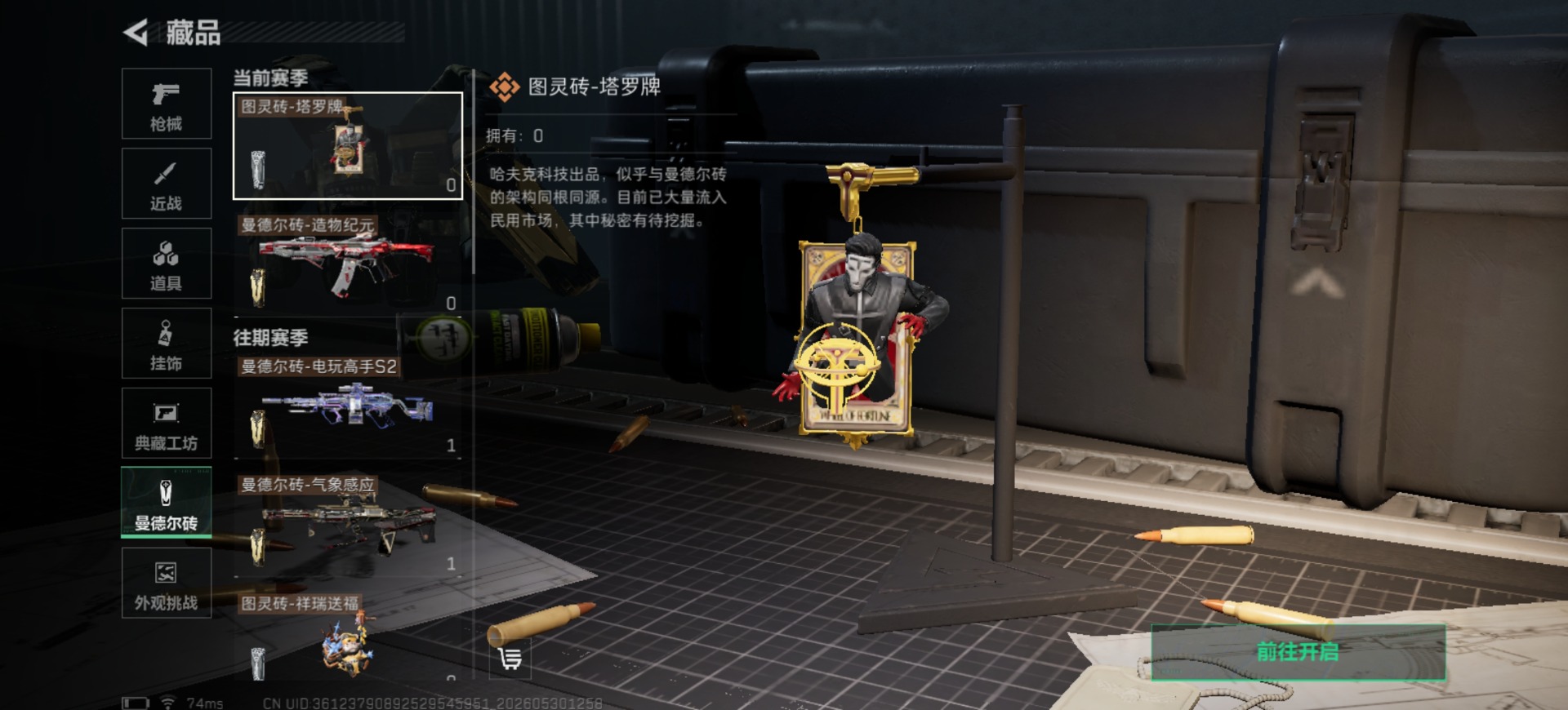 SJZQM4156004三角洲行动账号详情图21