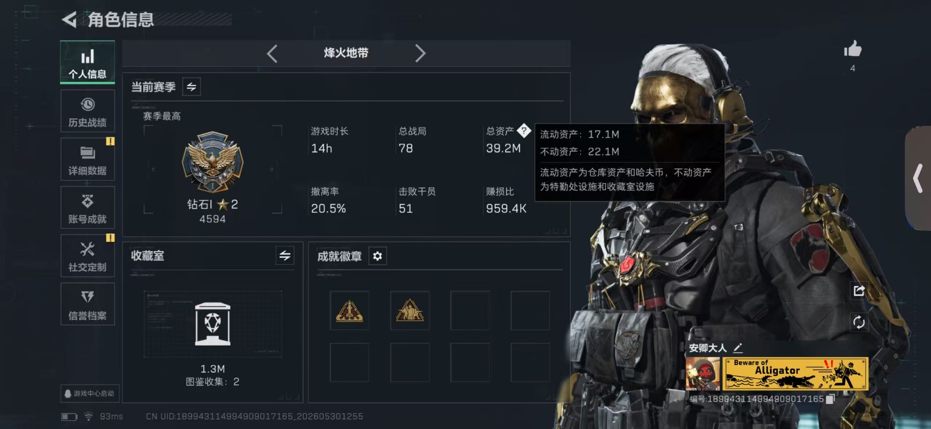 SJZQM4156126三角洲行动账号详情图3