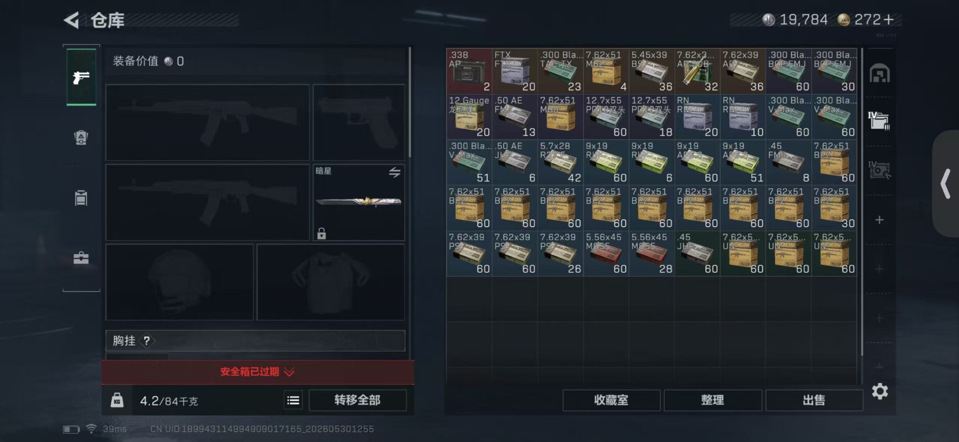 SJZQM4156126三角洲行动账号详情图7