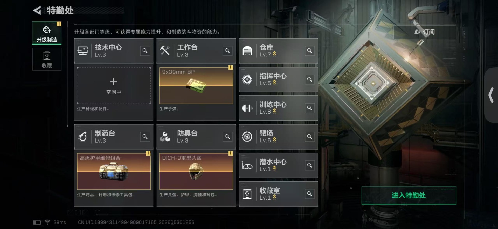 SJZQM4156126三角洲行动账号详情图16