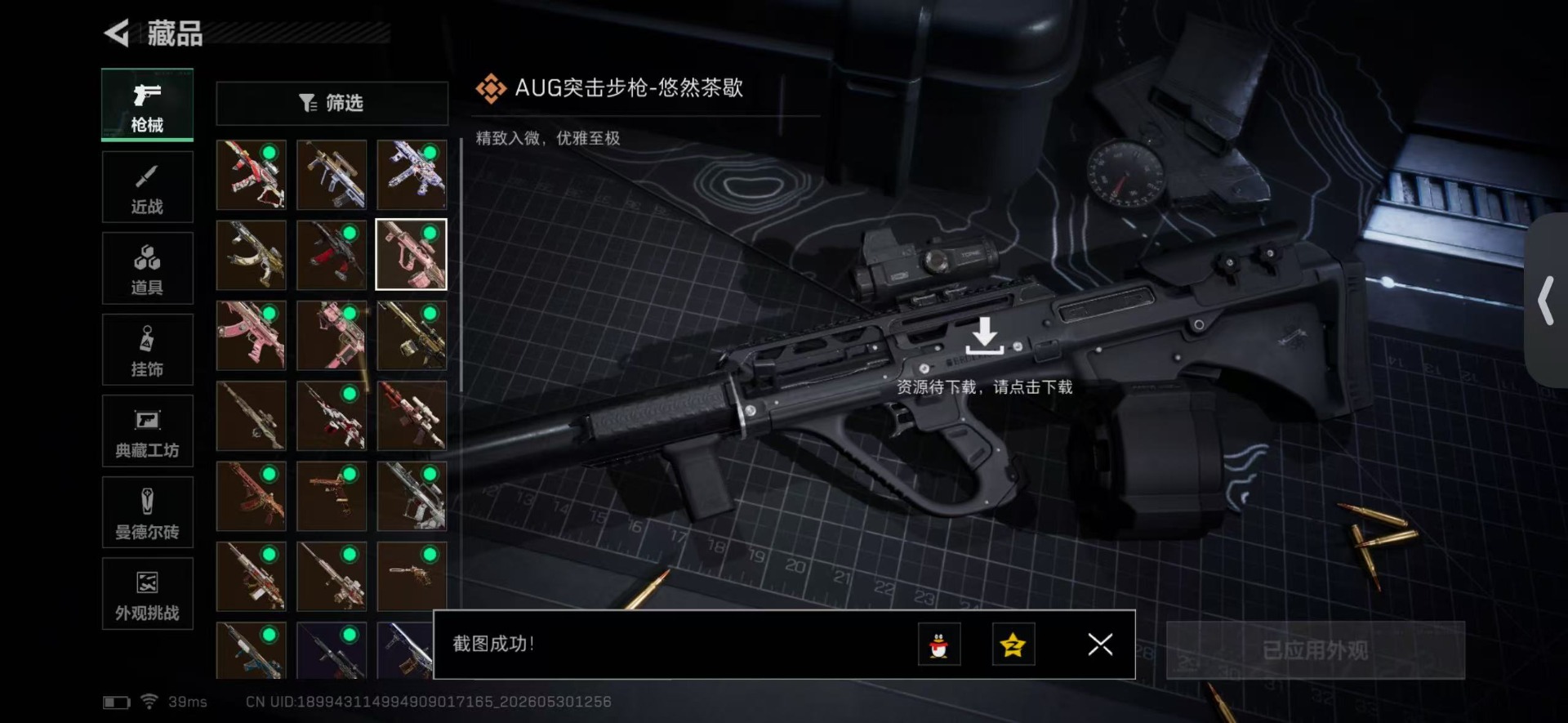 SJZQM4156126三角洲行动账号详情图22