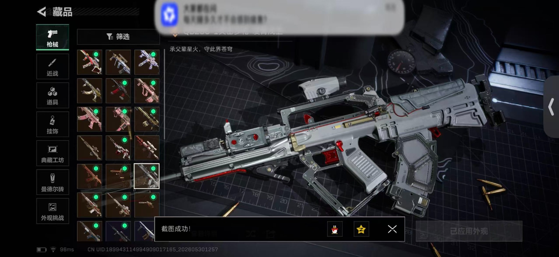 SJZQM4156126三角洲行动账号详情图27