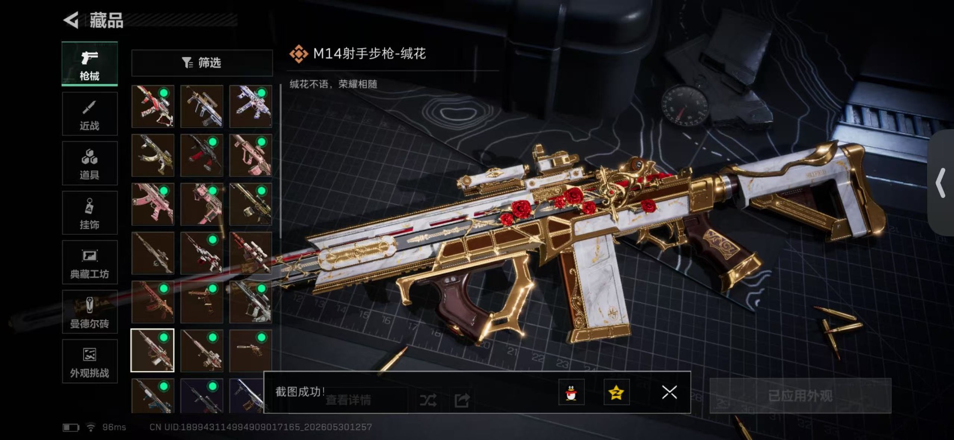 SJZQM4156126三角洲行动账号详情图28