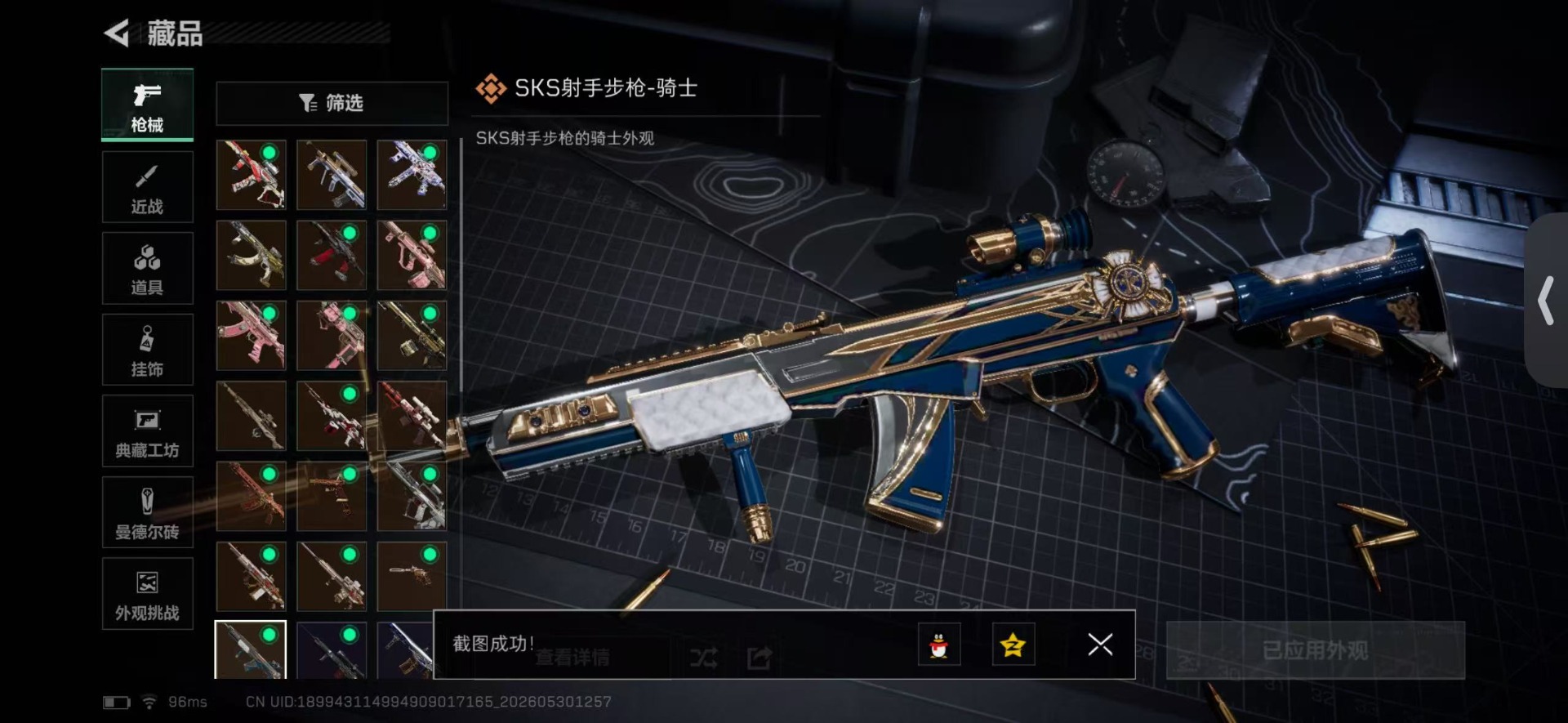 SJZQM4156126三角洲行动账号详情图29